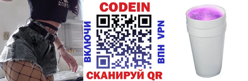 Кодеиновый сироп Lean напиток Lean (лин) Заринск