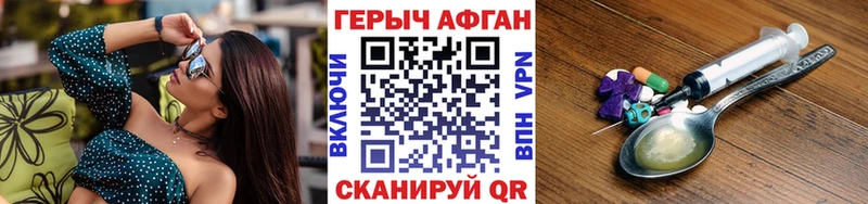 ГЕРОИН Афган  это клад  Заринск 