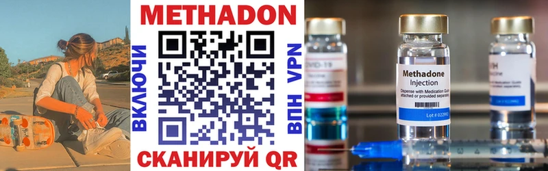 МЕТАДОН methadone  Заринск 